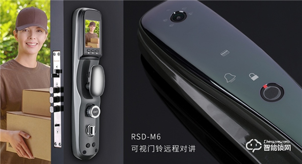 高顏值與硬核技術并存,榮事達RSD-M6可視全自動智能鎖上市 高顏值與硬核技術并存,榮事達RSD-M6可視全自動智能鎖上市