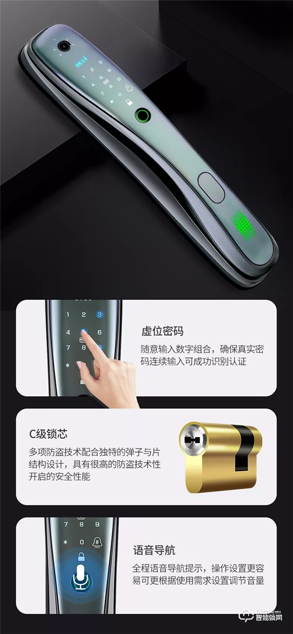 高顏值與硬核技術并存,榮事達RSD-M6可視全自動智能鎖上市 高顏值與硬核技術并存,榮事達RSD-M6可視全自動智能鎖上市