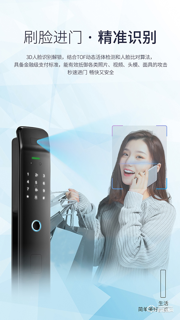 櫻花R9——3D人臉識別全自動智能鎖,解鎖刷臉開鎖新征程 櫻花R9——3D人臉識別全自動智能鎖,解鎖刷臉開鎖新征程