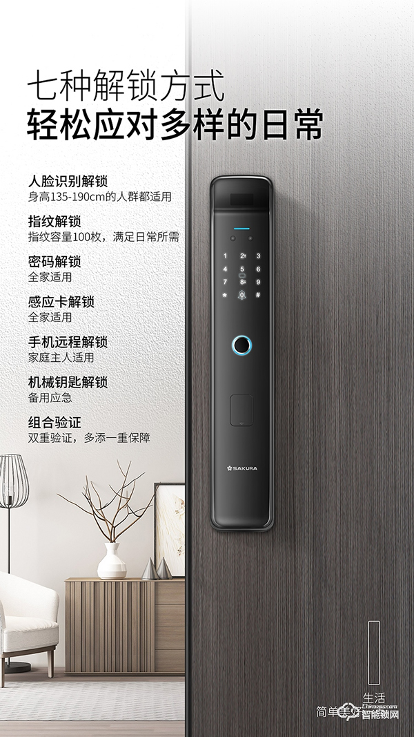 櫻花R9——3D人臉識別全自動智能鎖,解鎖刷臉開鎖新征程 櫻花R9——3D人臉識別全自動智能鎖,解鎖刷臉開鎖新征程
