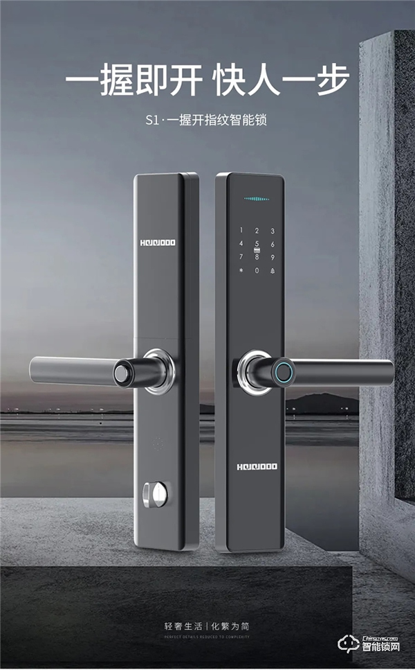 皇家金盾S1一握開指紋鎖新品上市 皇家金盾S1一握開指紋鎖新品上市