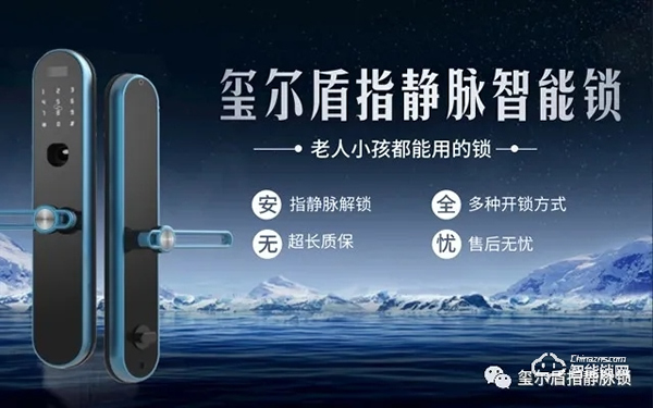 【實時播報】看璽爾盾指靜脈智能鎖如何在建博會上大放光彩 【實時播報】看璽爾盾指靜脈智能鎖如何在建博會上大放光彩