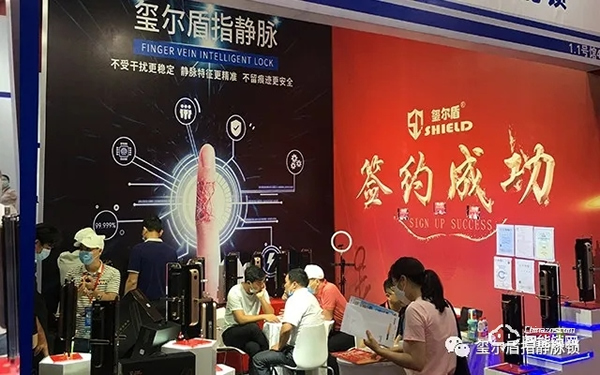 【實時播報】看璽爾盾指靜脈智能鎖如何在建博會上大放光彩 【實時播報】看璽爾盾指靜脈智能鎖如何在建博會上大放光彩