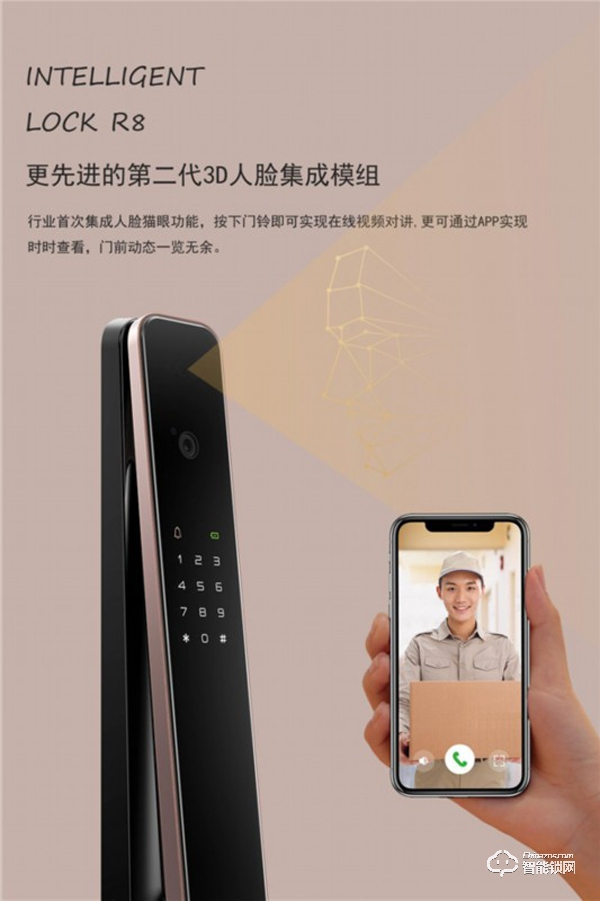 3D無感開門 可視對(duì)講！德施曼二代3D人臉智能鎖麒麟R8即將全球新品上市