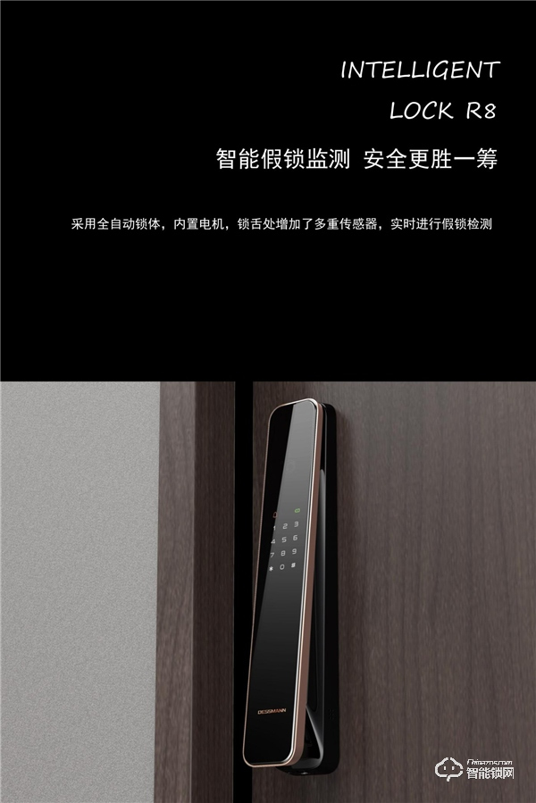 3D無感開門 可視對(duì)講！德施曼二代3D人臉智能鎖麒麟R8即將全球新品上市