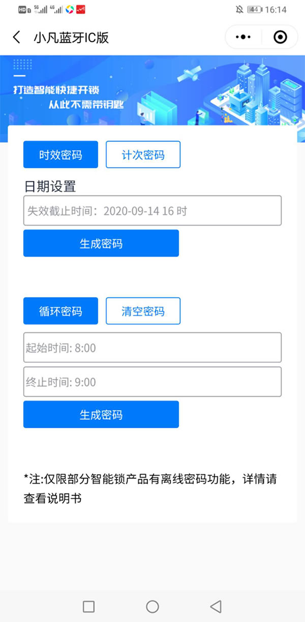凡態 ▏小凡又雙叒叕出新款啦!E19小凡藍牙智能鎖全套攻略奉上! 凡態 ▏小凡又雙叒叕出新款啦!E19小凡藍牙智能鎖全套攻略奉上!