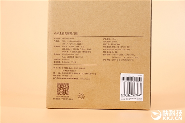 小米首款高端全自動智能鎖圖賞，1699元一觸即開門