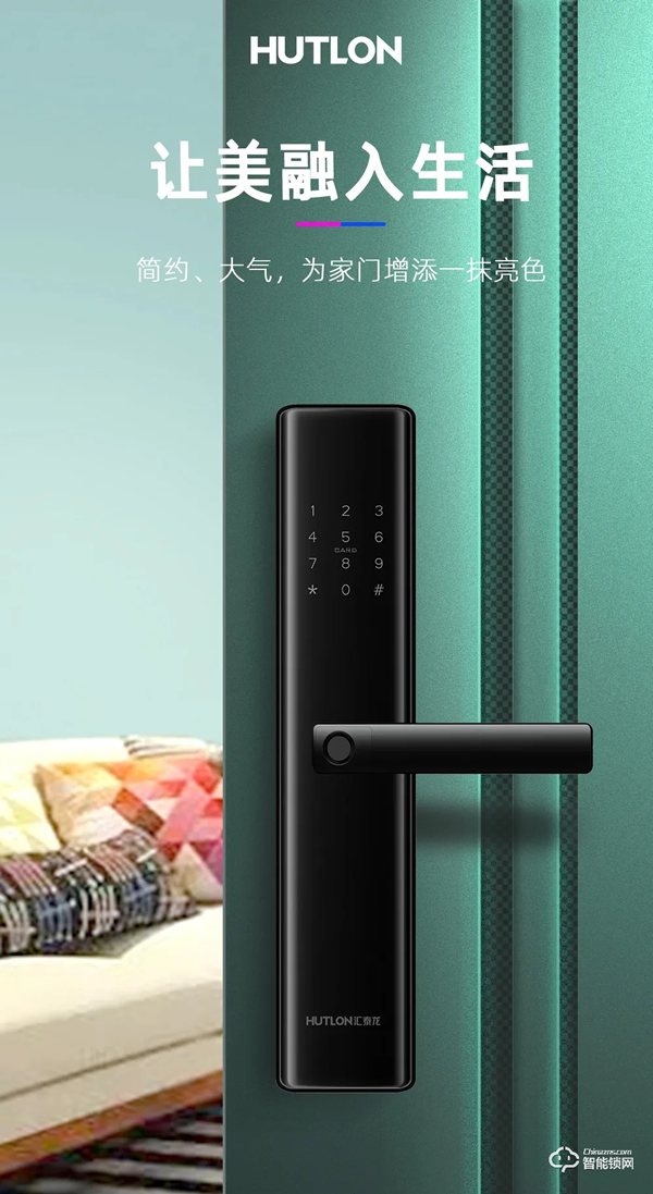上新 | 匯泰龍A100智能鎖,一步開啟減法生活! 上新 | 匯泰龍A100智能鎖,一步開啟減法生活!