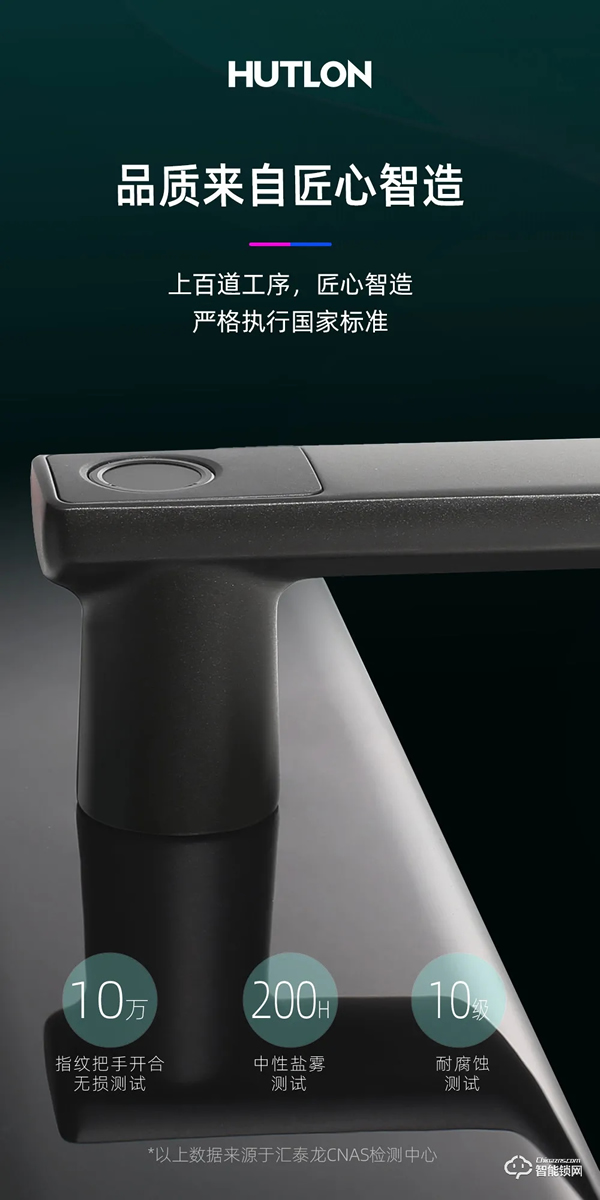 上新 | 匯泰龍A100智能鎖,一步開啟減法生活! 上新 | 匯泰龍A100智能鎖,一步開啟減法生活!