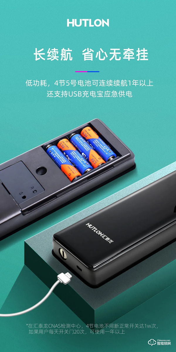 上新 | 匯泰龍A100智能鎖,一步開啟減法生活! 上新 | 匯泰龍A100智能鎖,一步開啟減法生活!