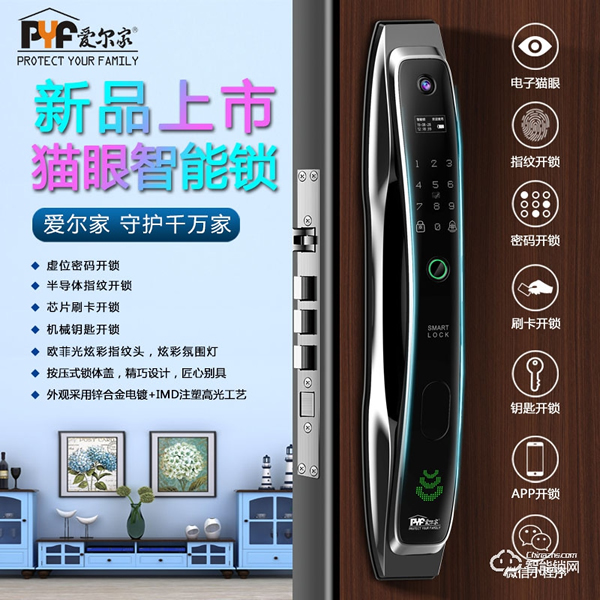 新時代看門神器,愛爾家鵲橋一號全自動貓眼鎖榮耀上市 新時代看門神器,愛爾家鵲橋一號全自動貓眼鎖榮耀上市