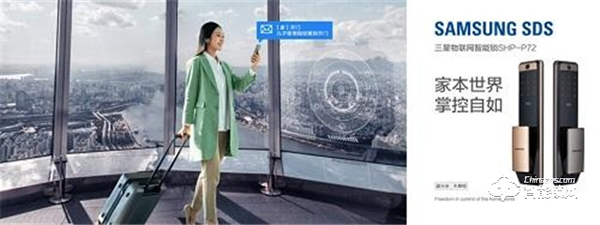 智美生活,即刻開啟 | 三星智能鎖SHP-P72全新上市 智美生活,即刻開啟 | 三星智能鎖SHP-P72全新上市
