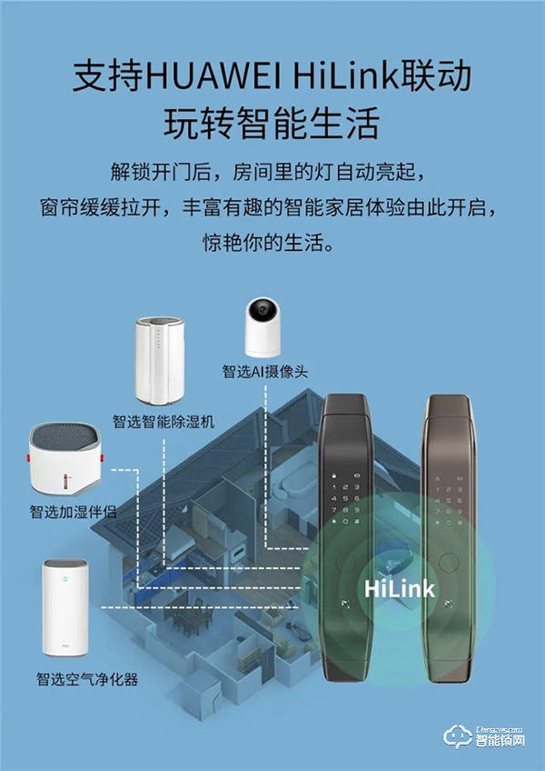 支持HUAWEI HiLink，德施曼小嘀Q3H正式眾測首發！