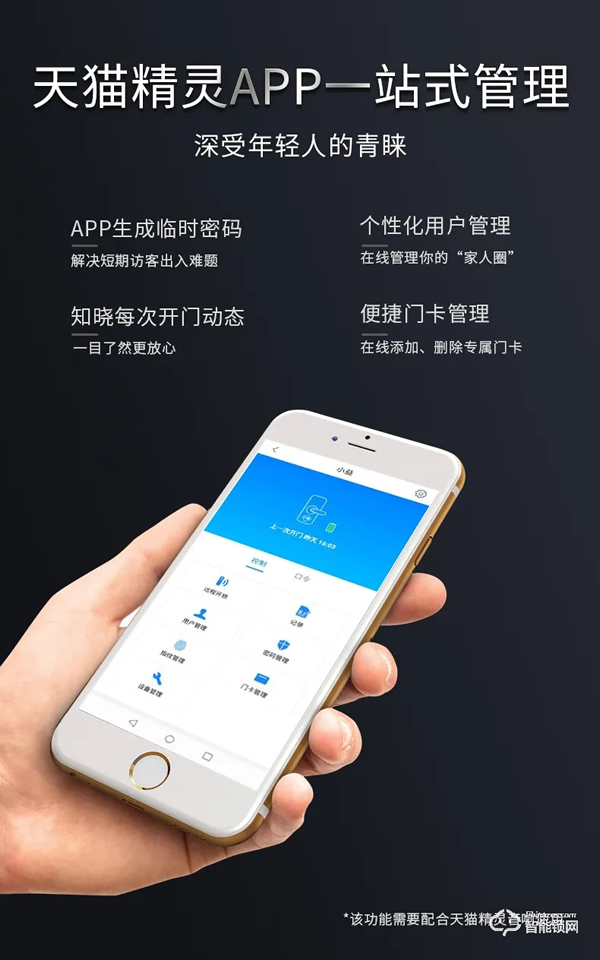 雙十一新品|小益E205T天貓精靈生態NFC智能鎖硬核登場 雙十一新品|小益E205T天貓精靈生態NFC智能鎖硬核登場