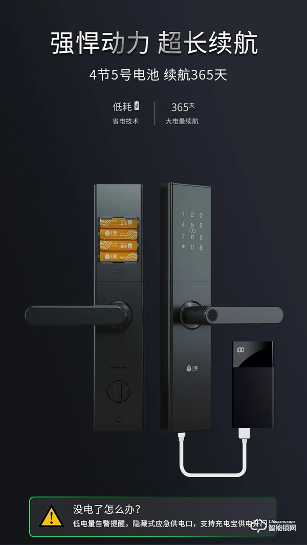 雙十一新品|小益E205T天貓精靈生態NFC智能鎖硬核登場 雙十一新品|小益E205T天貓精靈生態NFC智能鎖硬核登場