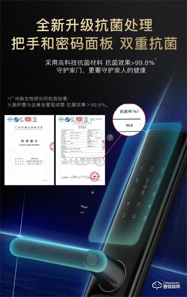 聯想抗菌智能鎖R3:雙重安全,健康守護 聯想抗菌智能鎖R3:雙重安全,健康守護