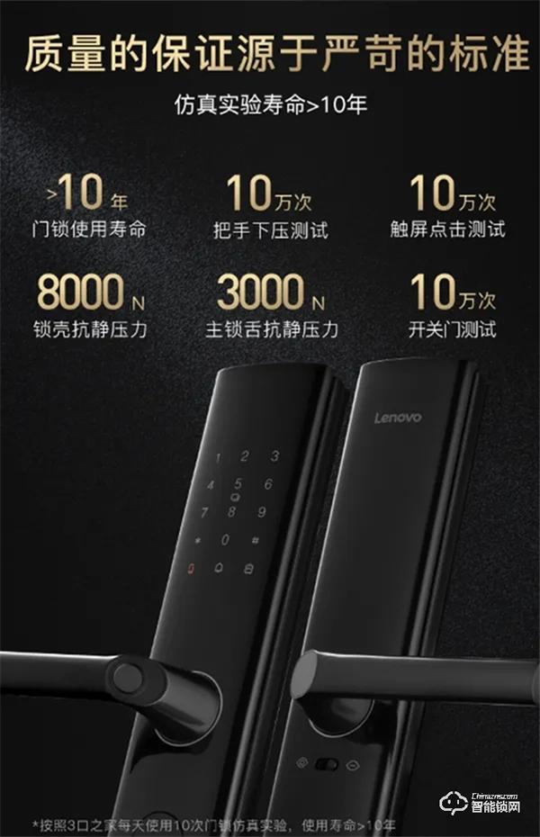 聯想抗菌智能鎖R3:雙重安全,健康守護 聯想抗菌智能鎖R3:雙重安全,健康守護