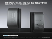 又美又酷又潮的博克Ⅴ5智能鎖新品亮相,全球首發!