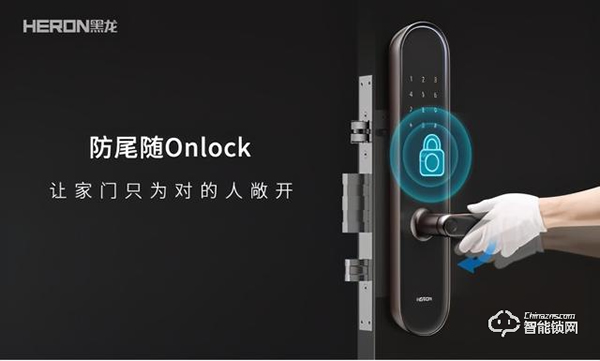黑龍F5智感雙全智能鎖全球首發,掀起驚艷風潮 黑龍F5智感雙全智能鎖全球首發,掀起驚艷風潮