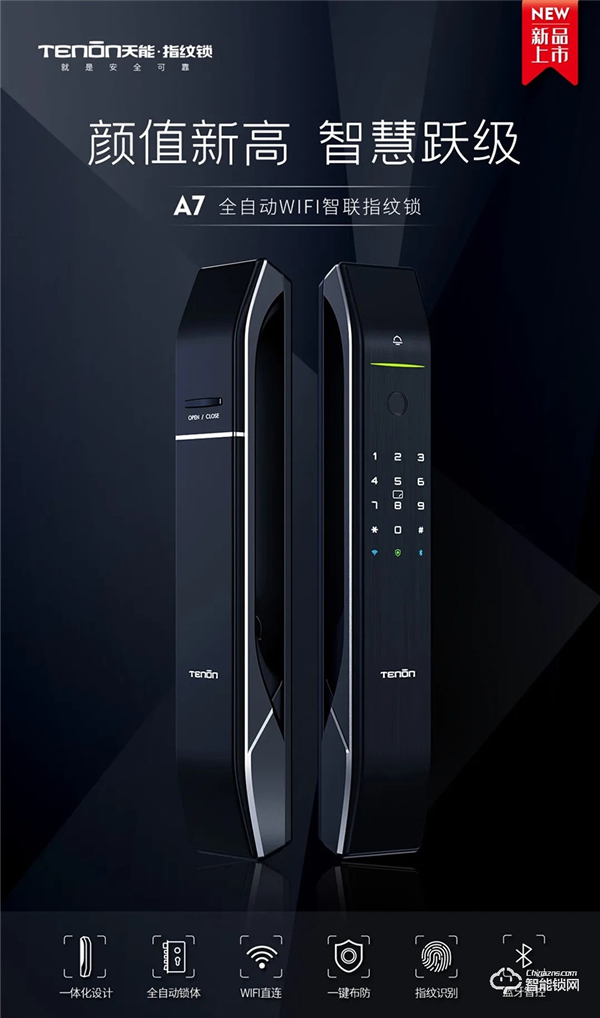 新品上市|天能全自動WiFi智能指紋鎖A7,隆重登場! 新品上市|天能全自動WiFi智能指紋鎖A7,隆重登場!