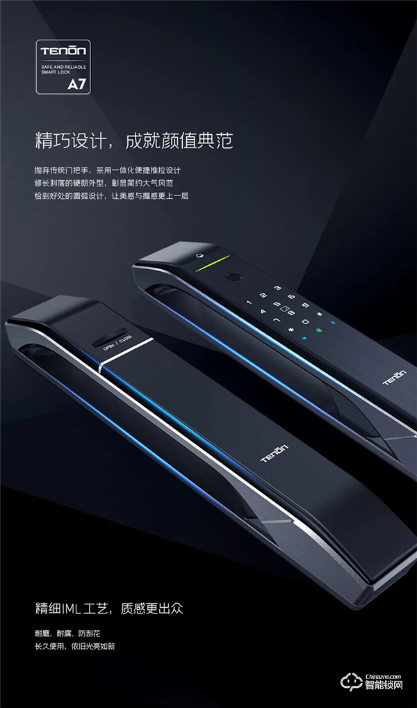 新品上市|天能全自動WiFi智能指紋鎖A7,隆重登場! 新品上市|天能全自動WiFi智能指紋鎖A7,隆重登場!