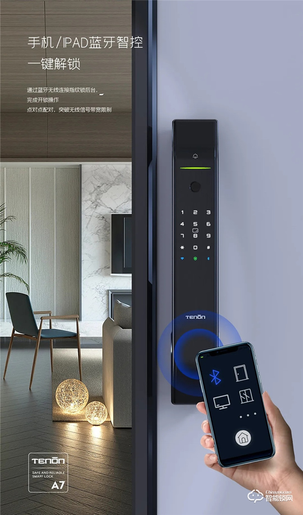 新品上市|天能全自動WiFi智能指紋鎖A7,隆重登場! 新品上市|天能全自動WiFi智能指紋鎖A7,隆重登場!