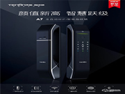 新品上市|天能全自動WiFi智能指紋鎖A7,隆重登場!