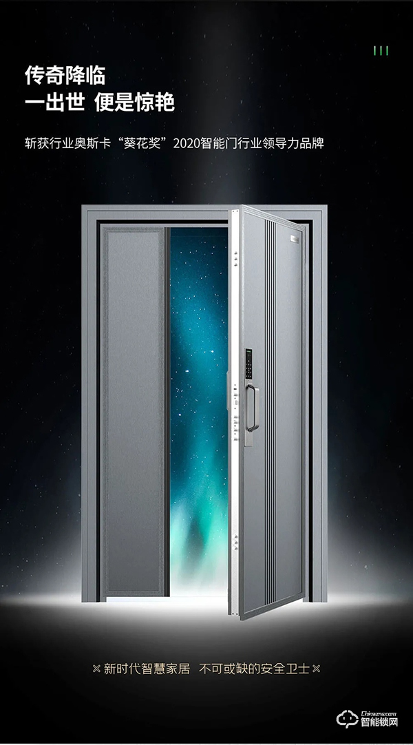 傳奇降臨丨天能一代智能門首度耀世亮相 傳奇降臨丨天能一代智能門首度耀世亮相