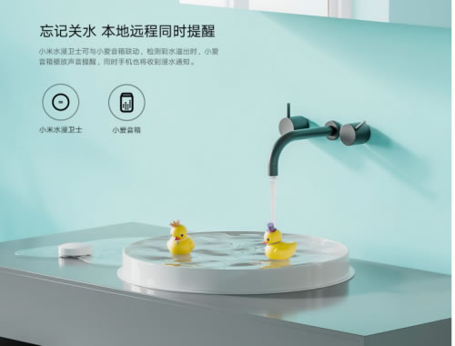 小米水浸傳感器、Aqara動靜貼、智能門鎖NFC卡三款新品齊發：24小時守護家中安全