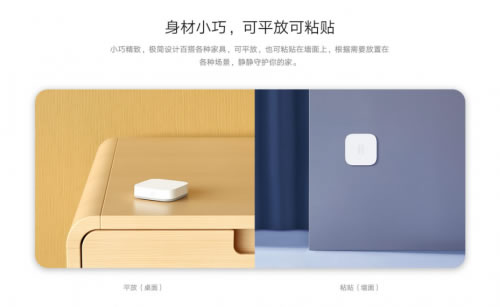 小米水浸傳感器、Aqara動靜貼、智能門鎖NFC卡三款新品齊發：24小時守護家中安全