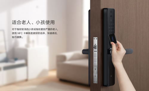 小米水浸傳感器、Aqara動靜貼、智能門鎖NFC卡三款新品齊發：24小時守護家中安全