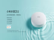 小米水浸傳感器、Aqara動靜貼、智能門鎖NFC卡三款新品齊發:24小時守護家中安全