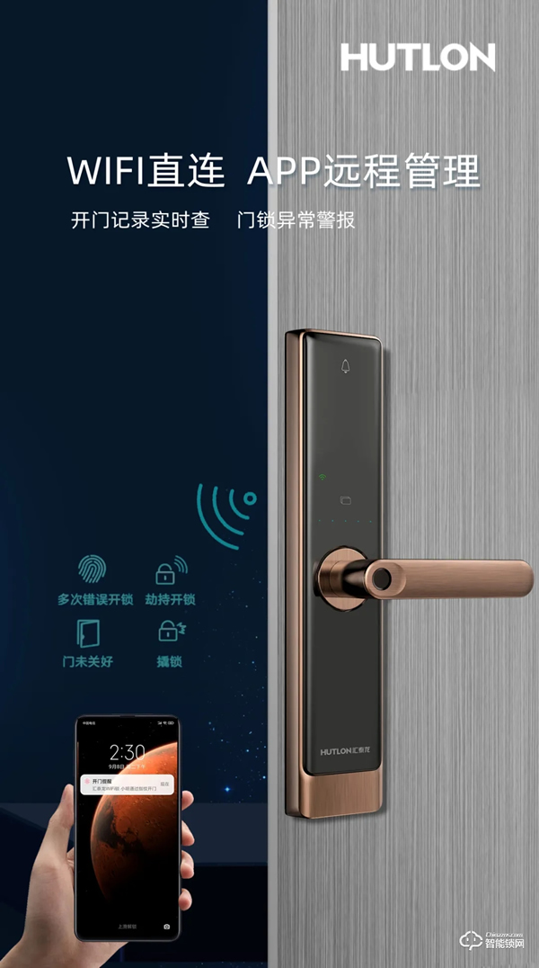 新品上市 | A6安全云鎖,WiFi直聯 安全黑科技! 新品上市 | A6安全云鎖,WiFi直聯 安全黑科技!