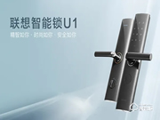 聯想最新上市的U1,到底是什么硬貨?