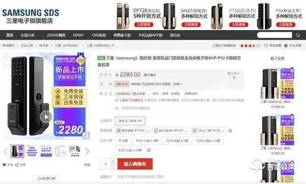 高顏值與安全兼備,三星智能鎖新品SHP-P50值得入手 高顏值與安全兼備,三星智能鎖新品SHP-P50值得入手