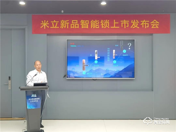 抗氧化,耐腐蝕 | 米立兩款新品智能門鎖榮耀上市 抗氧化,耐腐蝕 | 米立兩款新品智能門鎖榮耀上市