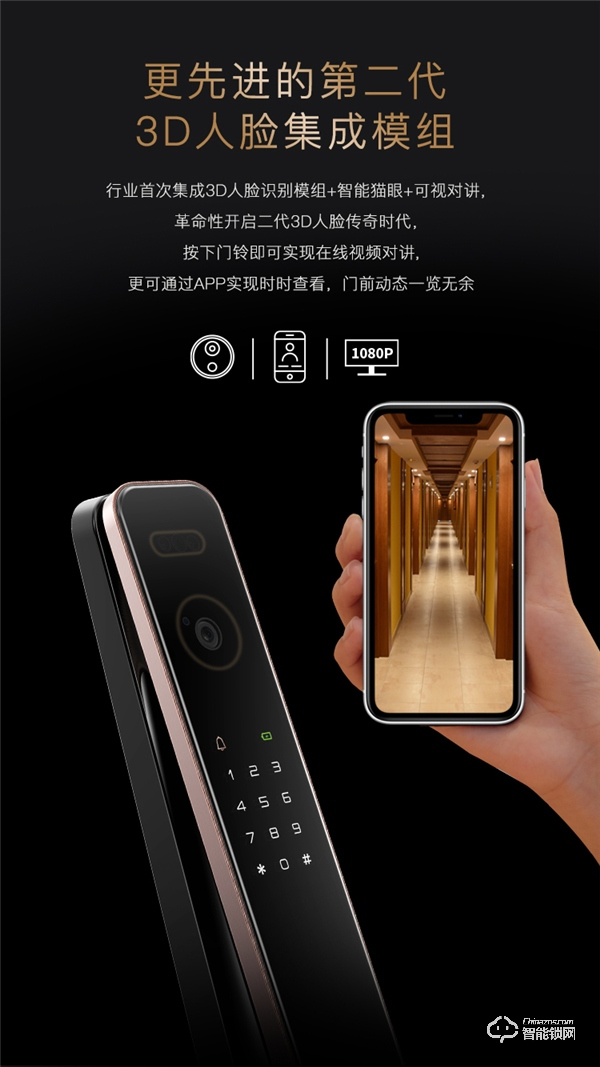 下一個爆款！德施曼二代3D人臉智能鎖麒麟R8新品上市，標(biāo)志3D人臉智能鎖成為主流