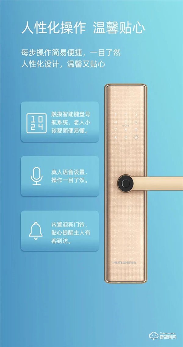 上新 | 匯泰龍A300安全云鎖,暢享炫彩智能生活 上新 | 匯泰龍A300安全云鎖,暢享炫彩智能生活