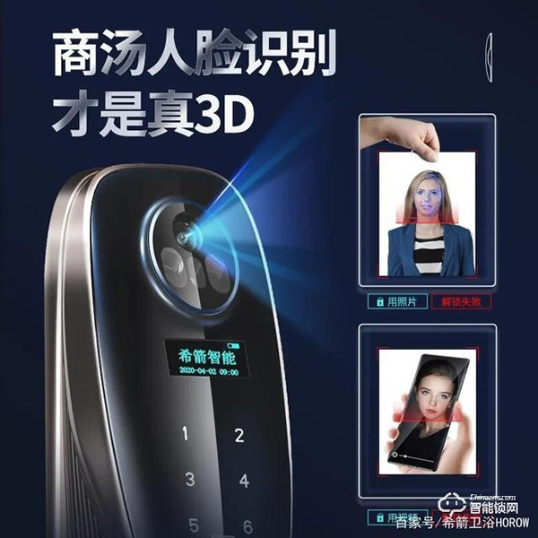 希箭人臉識別智能鎖C3全新上市，不拼噱頭，只拼實力