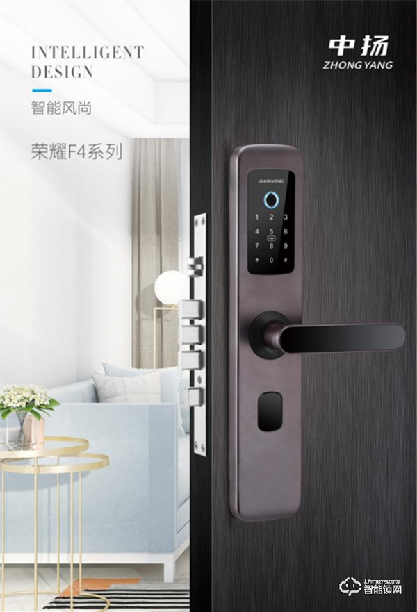 久邦科技旗下中揚指紋鎖隆重上市，引領智能門鎖新風尚
