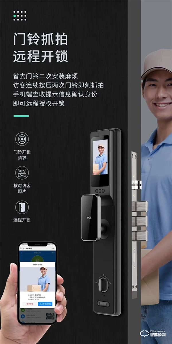解鎖儀式人生!TCL AI智屏貓眼智能鎖K7Q來啦 解鎖儀式人生!TCL AI智屏貓眼智能鎖K7Q來啦