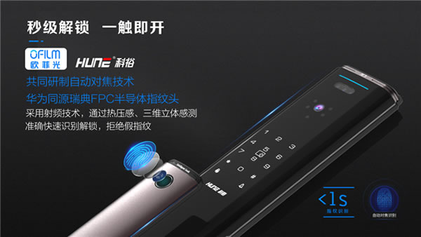 下一個爆品！科裕快開靜音全自動可視智能鎖，新品震撼上市，全球首發！