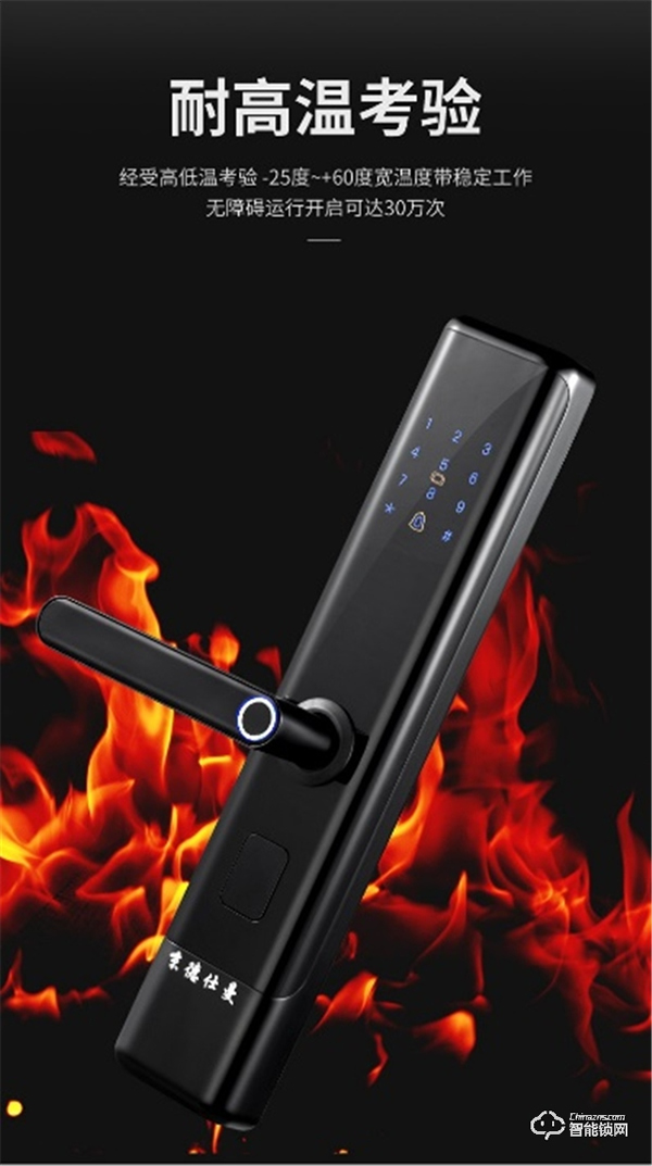 新銳品牌橫空出世,京德仕曼智能鎖砥礪前行 新銳品牌橫空出世,京德仕曼智能鎖砥礪前行