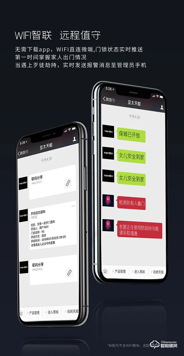震撼首發(fā),亞太天能首款3D人臉識(shí)別指紋鎖重磅來(lái)襲! 震撼首發(fā),亞太天能首款3D人臉識(shí)別指紋鎖重磅來(lái)襲!