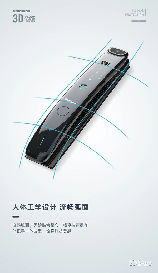 新品首發(fā) | 皇家金盾F60DM全自動3D人臉+貓眼鎖震撼上市 新品首發(fā) | 皇家金盾F60DM全自動3D人臉+貓眼鎖震撼上市