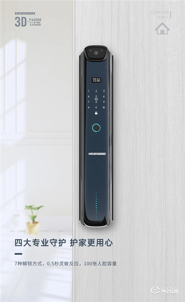 新品首發(fā) | 皇家金盾F60DM全自動3D人臉+貓眼鎖震撼上市 新品首發(fā) | 皇家金盾F60DM全自動3D人臉+貓眼鎖震撼上市