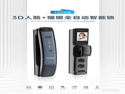 新品首發 | 皇家金盾F60DM全自動3D人臉+貓眼鎖震撼上市
