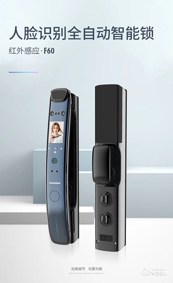 新品首發(fā) | 皇家金盾F60全自動人臉鎖震撼上市 新品首發(fā) | 皇家金盾F60全自動人臉鎖震撼上市