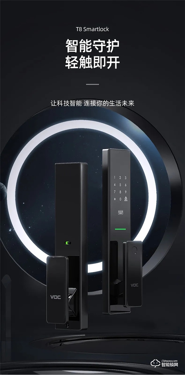 年度新品 重磅上市 | VOC全新T8黑科技,讓家秒變大片現場,開啟智能新生活 年度新品 重磅上市 | VOC全新T8黑科技,讓家秒變大片現場,開啟智能新生活