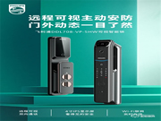 新品問世 | 飛利浦帶屏可視智能鎖DDL708耀目登場！